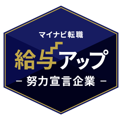 CMA株式会社は『給与アップ努力宣言企業』に認定されました。